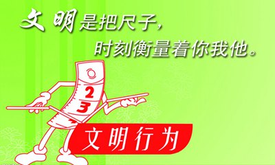 關于文明禮儀的經典英語句子