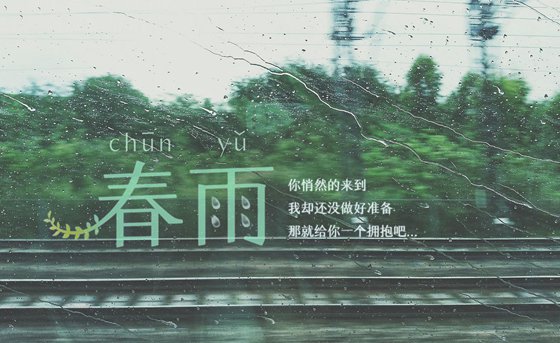 為什么說春雨貴如油,春雨貴如油是什么意思