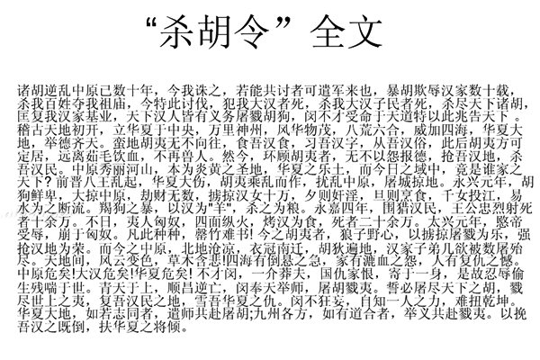 冉閔怎么讀,冉閔是誰(shuí),冉閔為何上不了歷史書(shū)