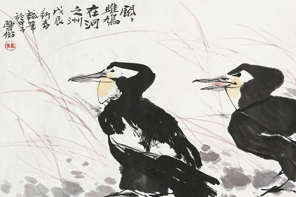 雎鳩