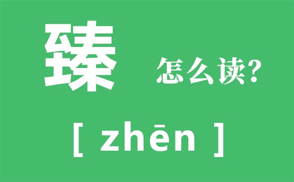 霾怎么讀_霾怎么念_霾是什么意思？