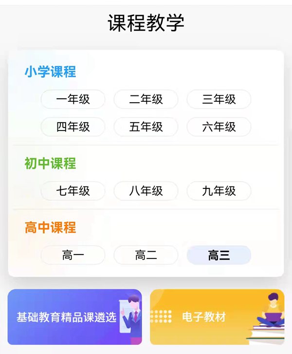 國家中小學(xué)智慧教育平臺操作步驟流程