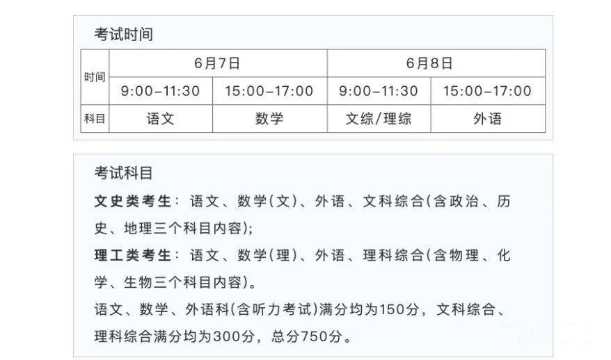 2022年四川高考時(shí)間安排,四川高考時(shí)間2022具體時(shí)間表