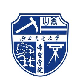 西南交通大學(xué)希望學(xué)院錄取分?jǐn)?shù)線2022是多少分（含2020-2022歷年）