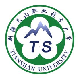 新疆天山職業(yè)技術大學校徽