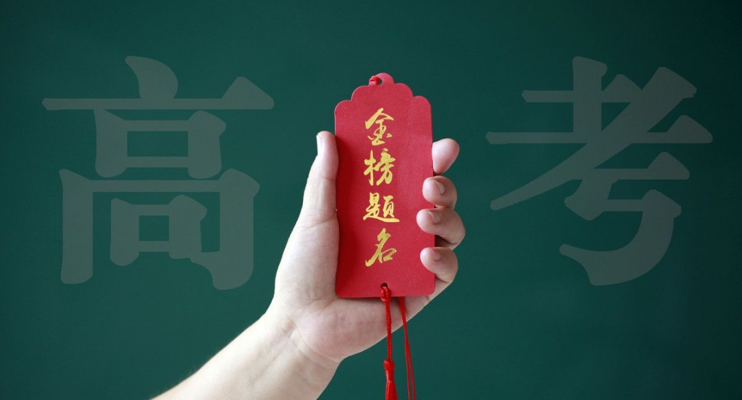 高考祝福語簡短8字句,高考加油8個字的句子