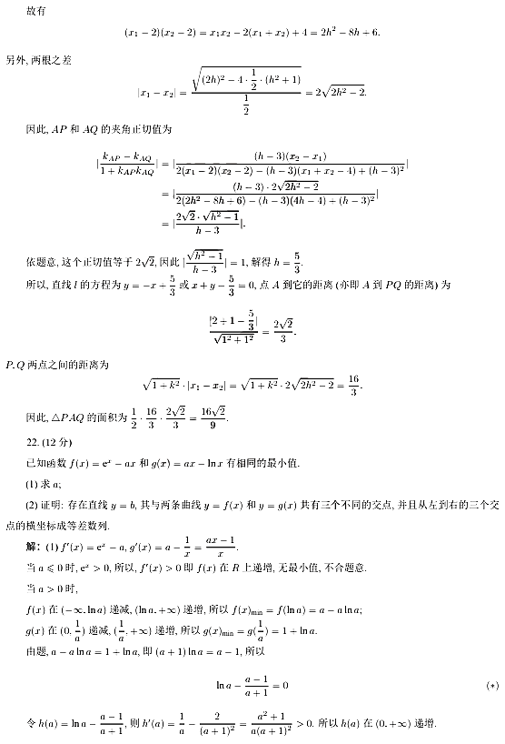 2022年新高考全國(guó)一卷數(shù)學(xué)試卷及答案解析