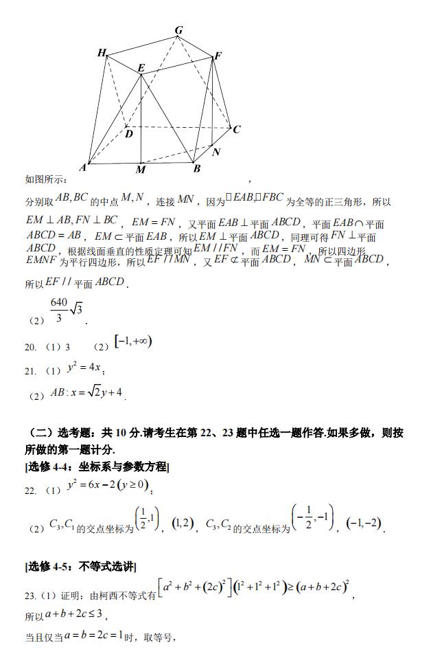 2022年全國甲卷高考數學(文科)試卷及答案解析