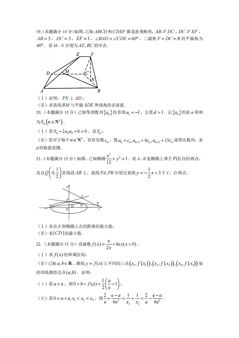 2022年浙江高考數學試卷及答案解析（詳細）