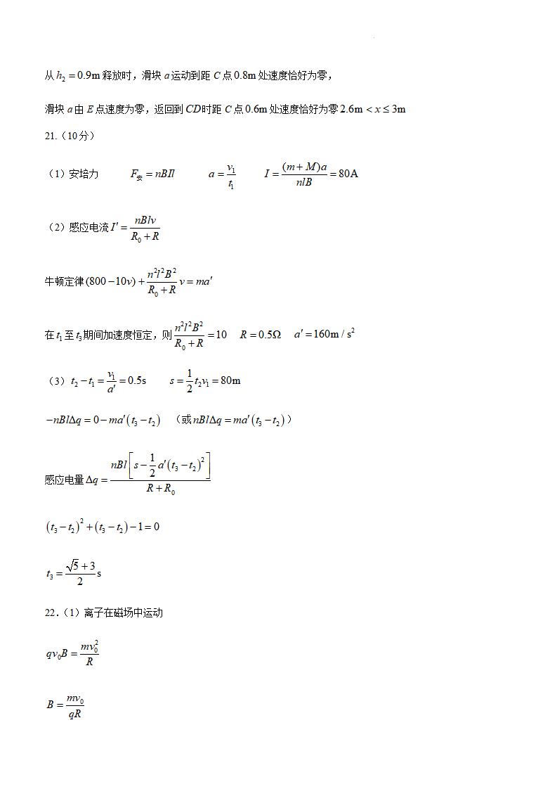 2022年浙江高考物理試卷及答案解析