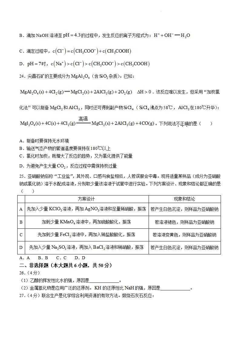 2022年浙江高考化學試卷及答案解析