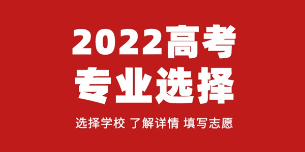 理科生男孩子學(xué)什么專業(yè)比較好,理科男生十大熱門專業(yè)