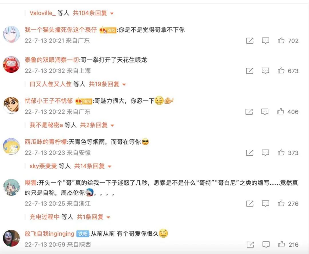 哥味文學是什么意思,哥味文學是什么梗,哥味文學經典語錄