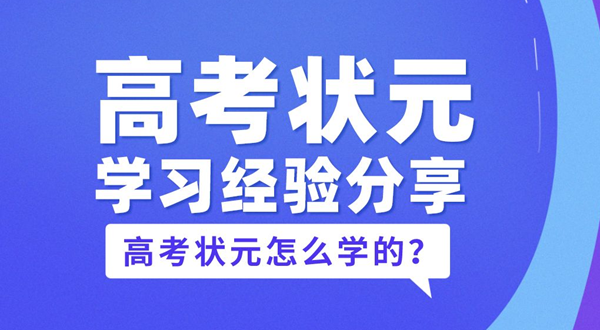 如何提高學(xué)習(xí)效率,提高學(xué)習(xí)效率的方法有哪些