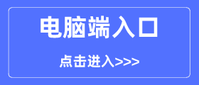 人教新插圖版小學一年級上冊數學電子課本電腦端下載入口