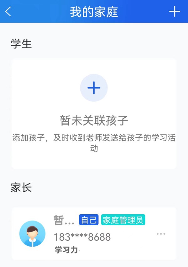 國家中小學(xué)智慧教育平臺(tái)免費(fèi)網(wǎng)課APP