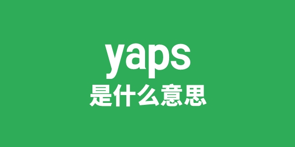 yaps是什么意思