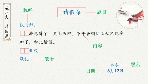 請假條怎么寫,請假條格式及范文