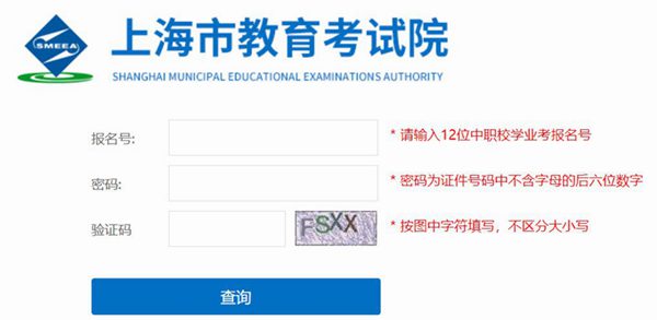 2023年上海中考志愿填報流程,上海中考志愿可以填幾個