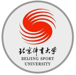 北京體育大學校徽