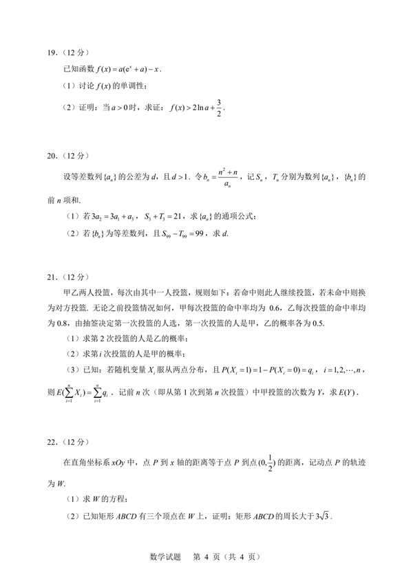 2023年新高考一卷數(shù)學試卷真題及答案解析（完整版）