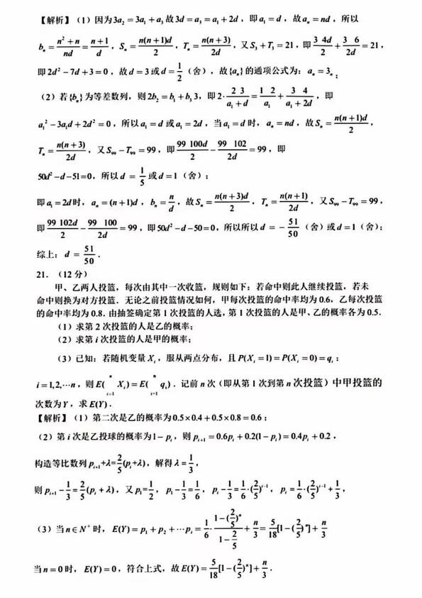 2023年新高考一卷數學試卷真題及答案解析（完整版）