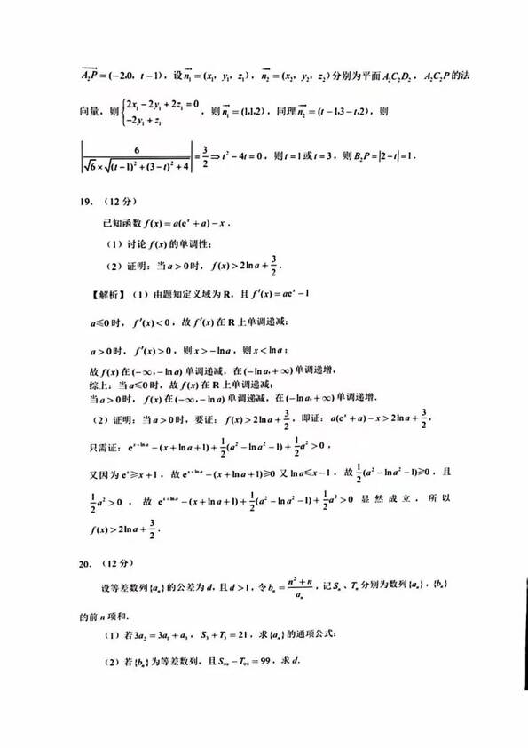 2023年新高考一卷數學試卷真題及答案解析（完整版）