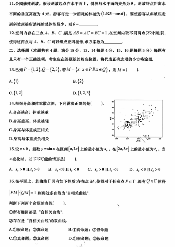 2023年新高考一卷數(shù)學(xué)試卷真題及答案解析（完整版）