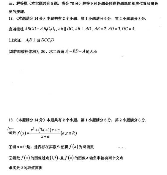 2023年新高考一卷數學試卷真題及答案解析（完整版）