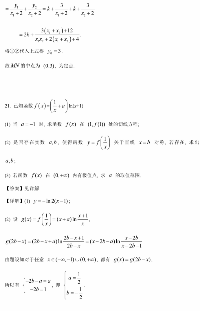 2023年高考全國乙卷理科數學試卷真題及答案解析（完整版）