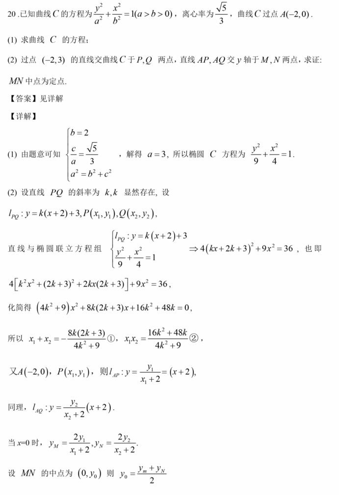 2023年高考全國(guó)乙卷理科數(shù)學(xué)試卷真題及答案解析（完整版）