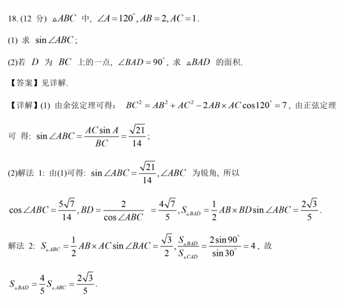 2023年高考全國乙卷理科數(shù)學試卷真題及答案解析（完整版）