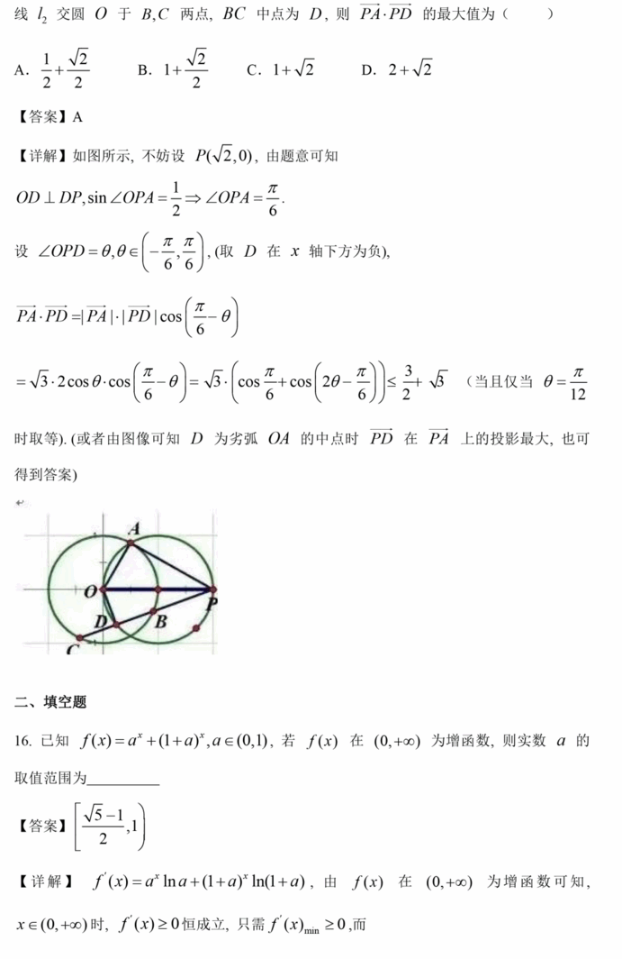 2023年高考全國乙卷理科數學試卷真題及答案解析（完整版）