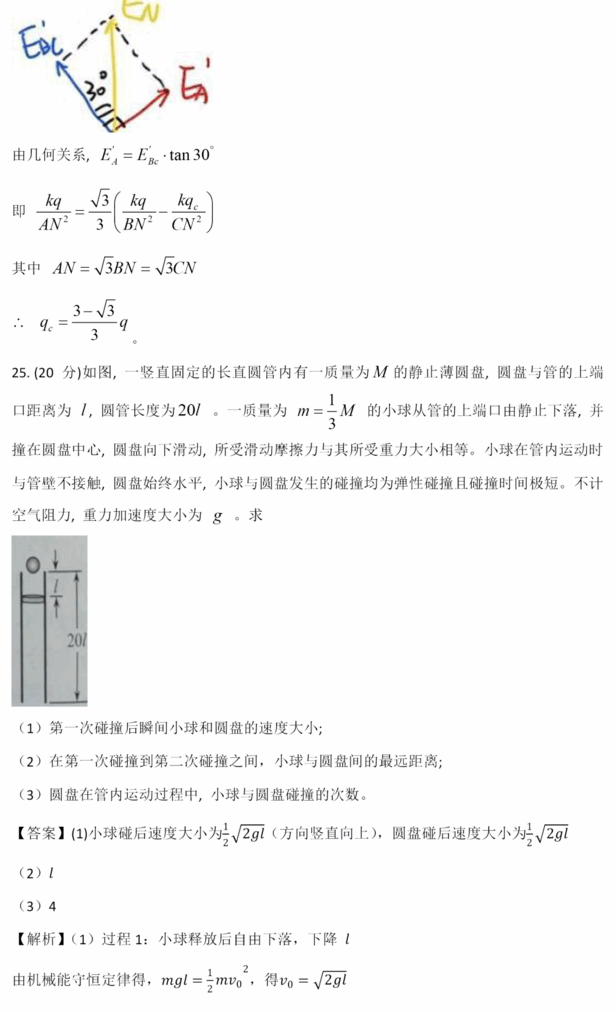 2023年高考全國乙卷理綜試卷真題及答案解析（完整版）