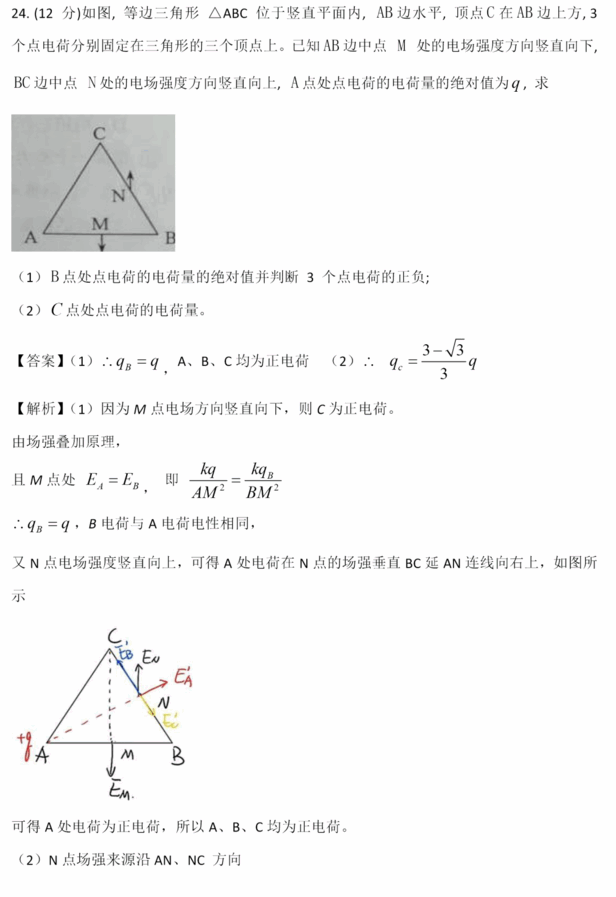 2023年高考全國乙卷理綜試卷真題及答案解析（完整版）