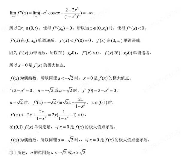 2023年新高考二卷數(shù)學(xué)試卷真題及答案解析（完整版）