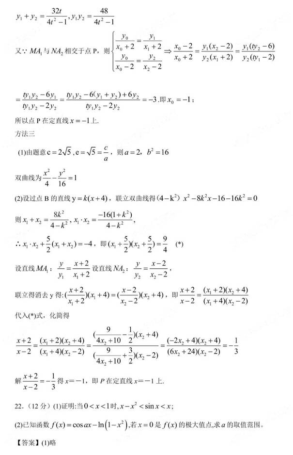 2023年新高考二卷數(shù)學(xué)試卷真題及答案解析（完整版）