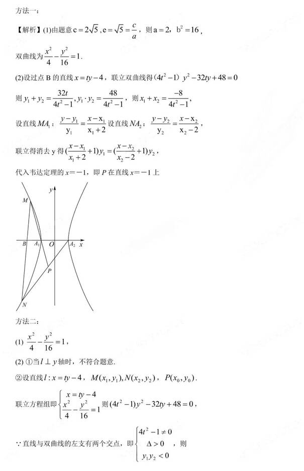 2023年新高考二卷數(shù)學(xué)試卷真題及答案解析（完整版）