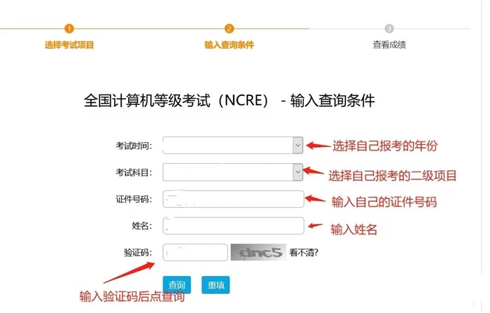 全國計算機等級考試成績查詢官網(wǎng)入口（https://www.neea.edu.cn/）