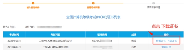 全國計算機等級考試成績查詢官網(wǎng)入口（https://www.neea.edu.cn/）