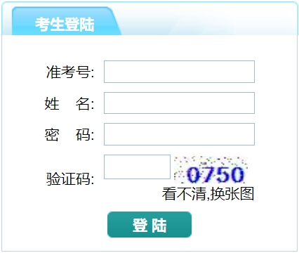 泰州市高中段學校招生考試管理系統網站成績查詢入口（http://218.90.225.218/）