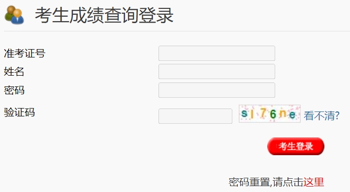 揚州市教育局網站成績查詢入口（http://cf.yzzk.org:8080）