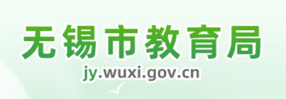 無(wú)錫市教育局網(wǎng)站成績(jī)查詢?nèi)肟冢╤ttps://zkzy.wxeea.cn/）