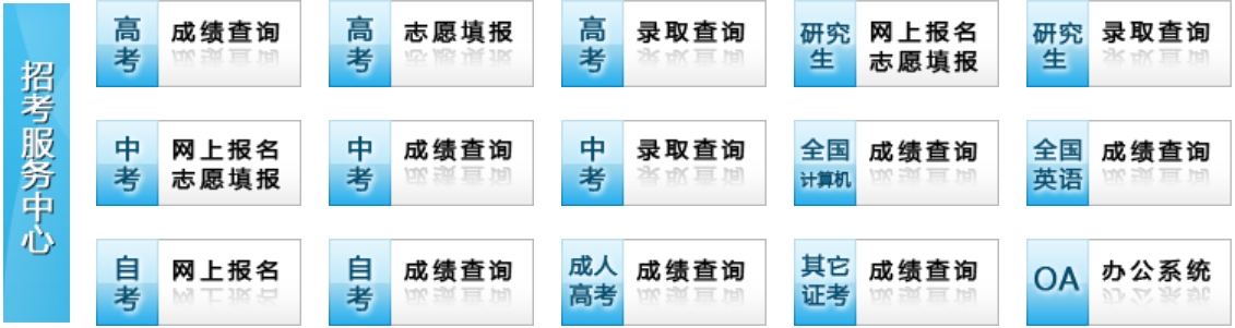 淮安市教育考試院網(wǎng)站成績(jī)查詢?nèi)肟冢╤ttp://www.hasjyksy.com/cj/tag.aspx）