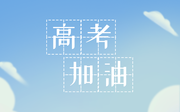 2024全國高考一分一段表（31省市完整版）