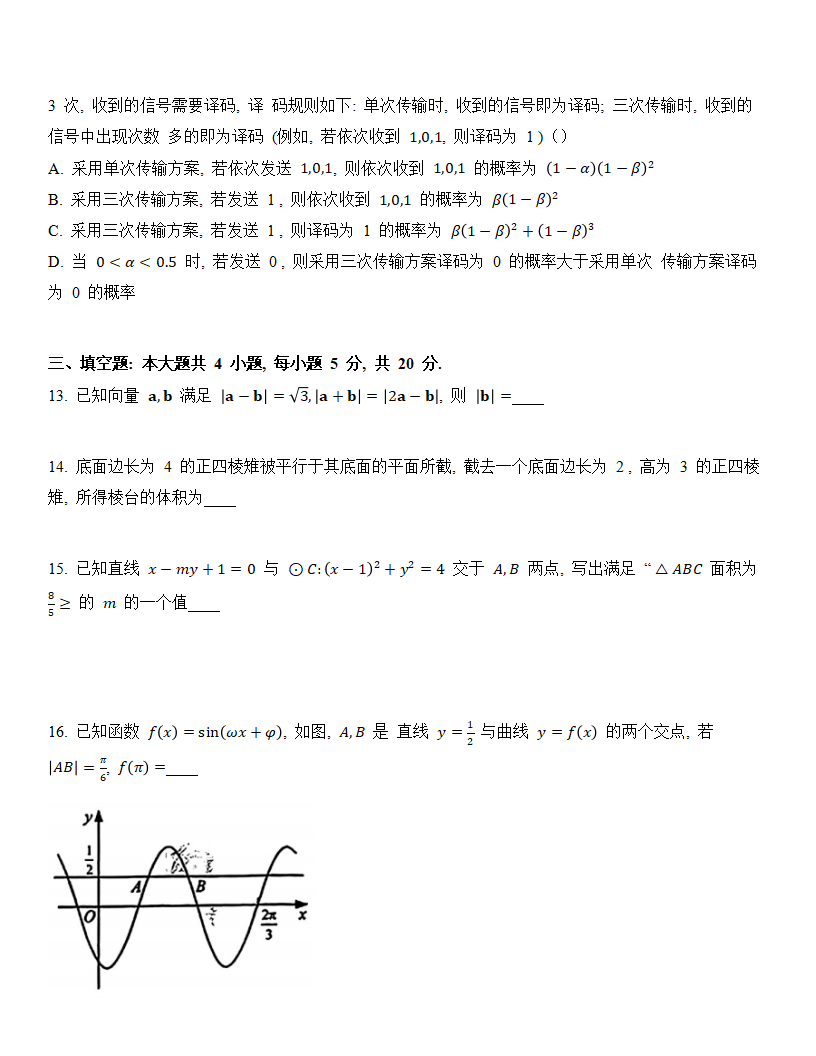 2024年新高考二卷數學試卷真題及答案解析（完整版）