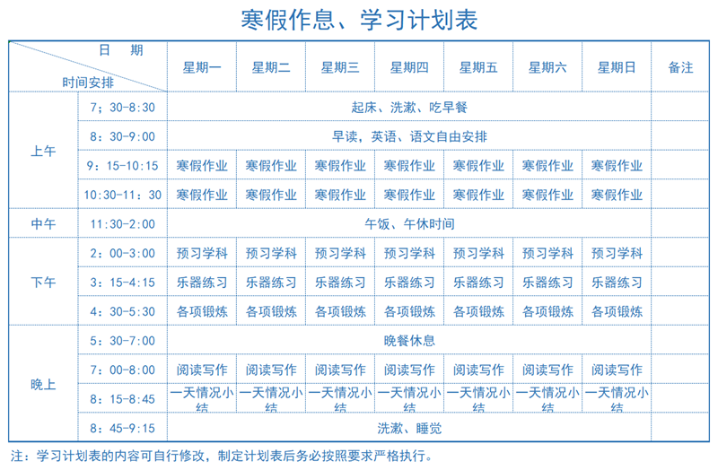 2025年浙江中小學寒假放假時間表,具體時間安排是幾月幾號