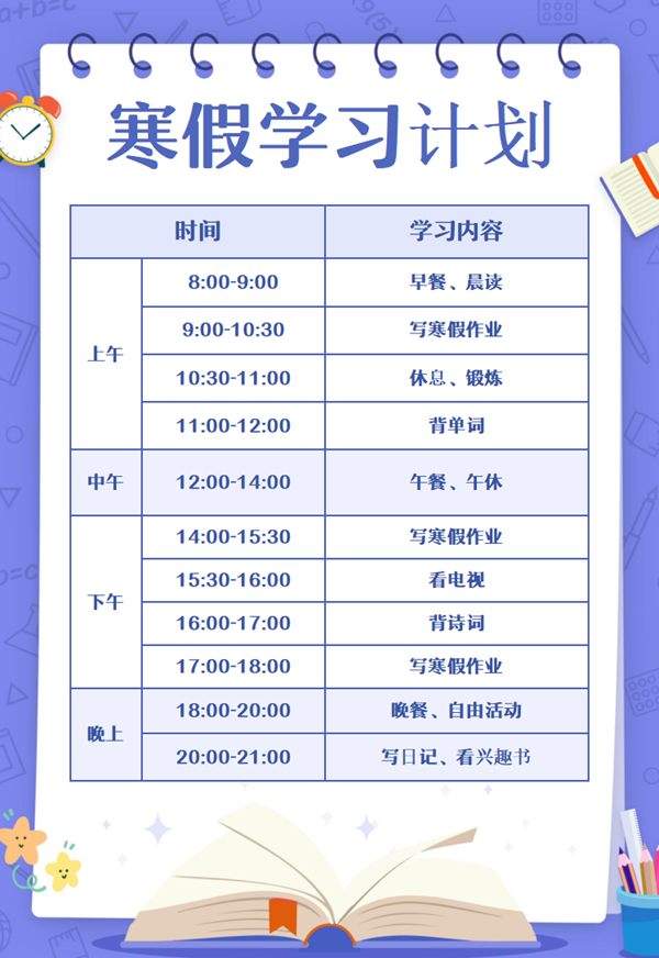 2025年廣東中小學寒假放假時間表,具體時間安排是幾月幾號